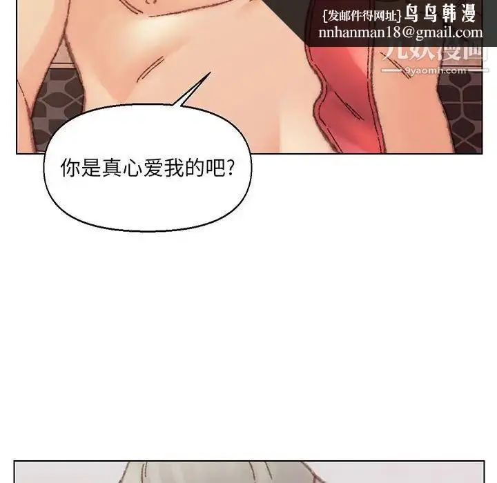 漫画《爸爸的朋友》第30话第65张图
