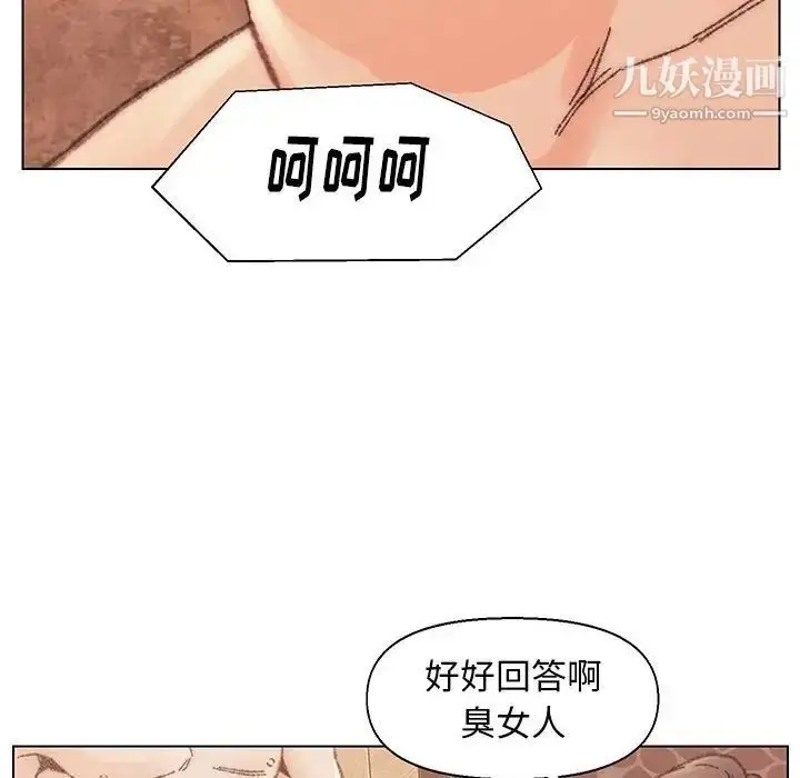 漫画《爸爸的朋友》第30话第67张图