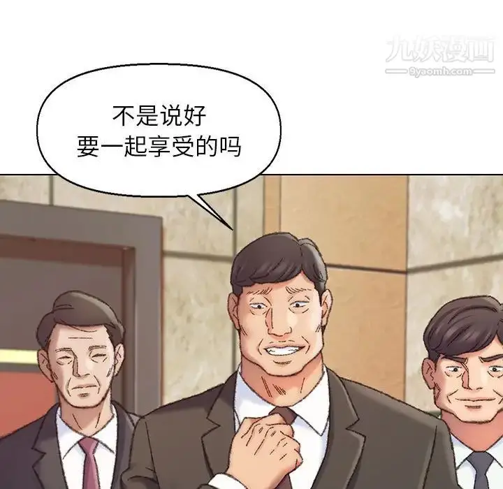 漫画《爸爸的朋友》第30话第7张图