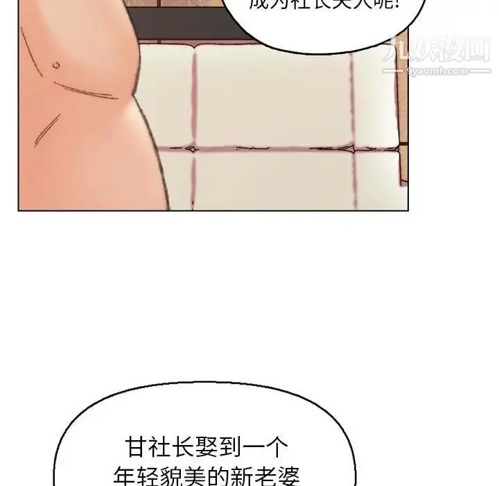 漫画《爸爸的朋友》第30话第71张图