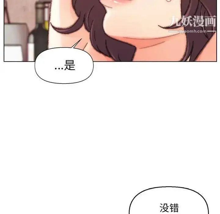 漫画《爸爸的朋友》第30话第74张图