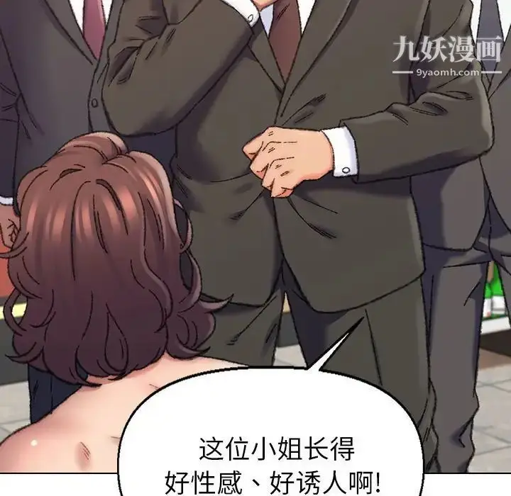 漫画《爸爸的朋友》第30话第8张图