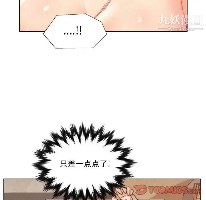 漫画《爸爸的朋友》第30话第81张图