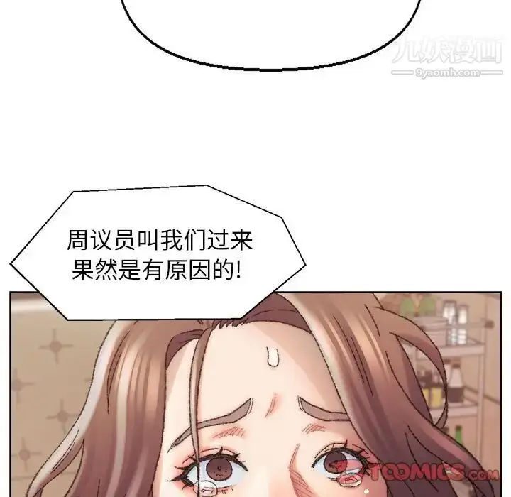 漫画《爸爸的朋友》第30话第9张图