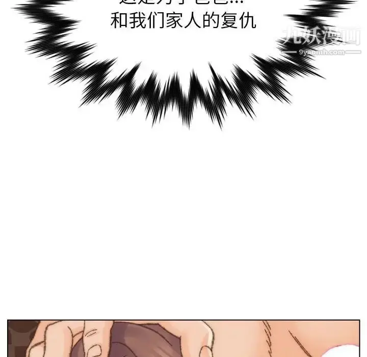 漫画《爸爸的朋友》第30话第91张图