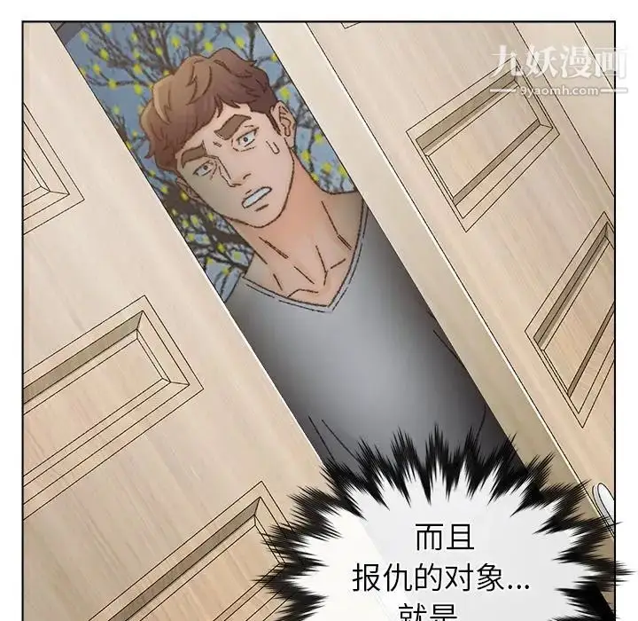 漫画《爸爸的朋友》第35话第101张图