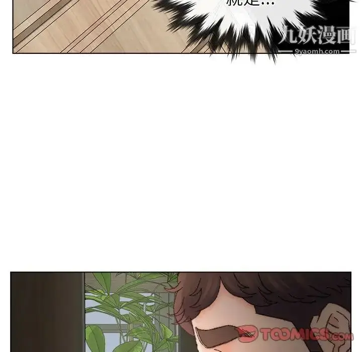 漫画《爸爸的朋友》第35话第102张图
