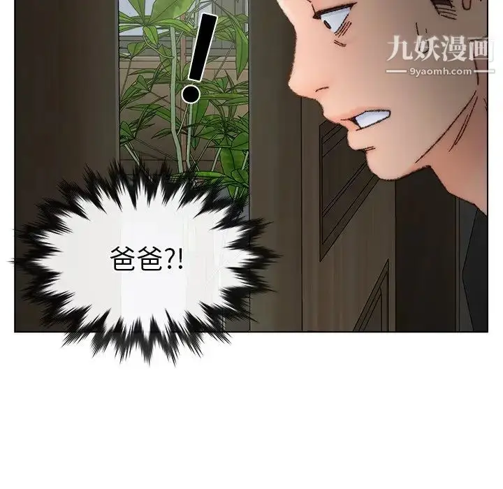 漫画《爸爸的朋友》第35话第103张图