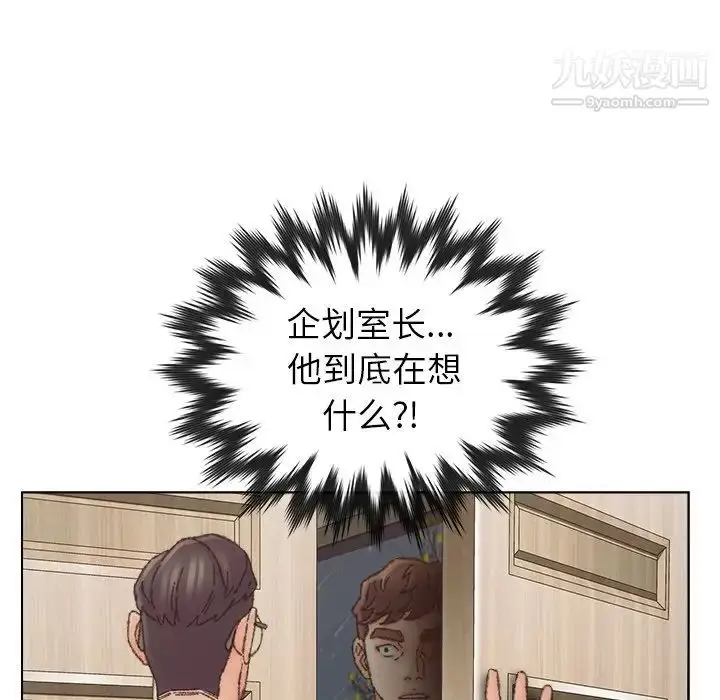 漫画《爸爸的朋友》第35话第107张图
