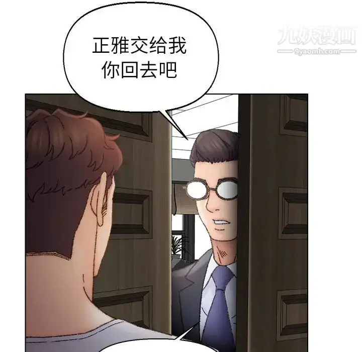 漫画《爸爸的朋友》第35话第109张图