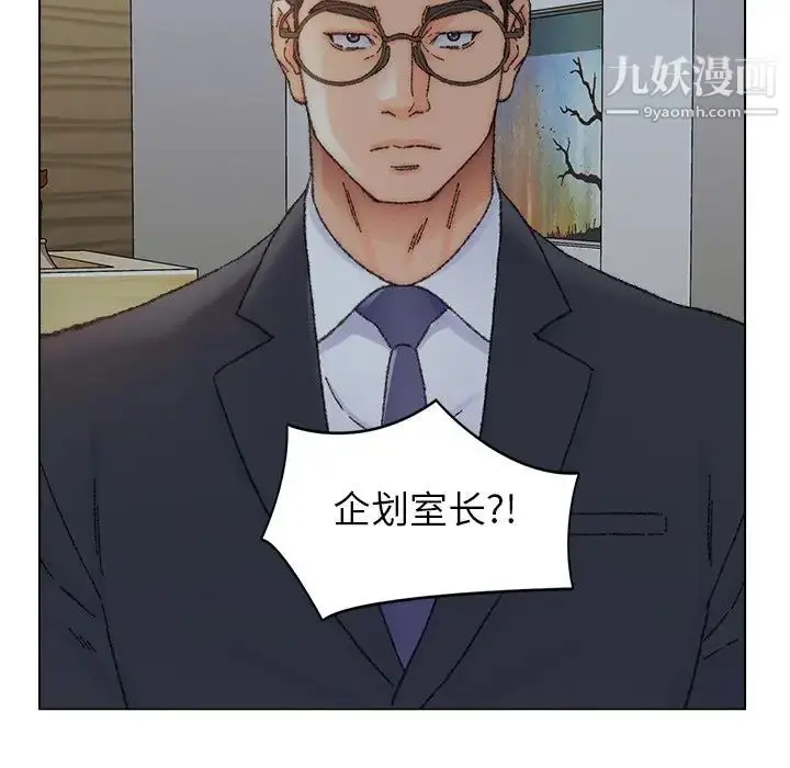 漫画《爸爸的朋友》第35话第11张图