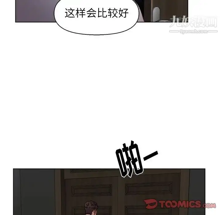 漫画《爸爸的朋友》第35话第110张图