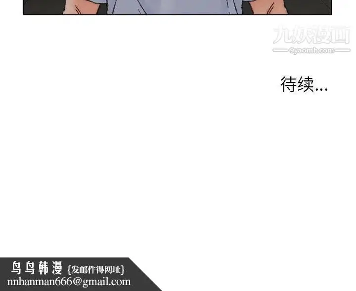 漫画《爸爸的朋友》第35话第113张图