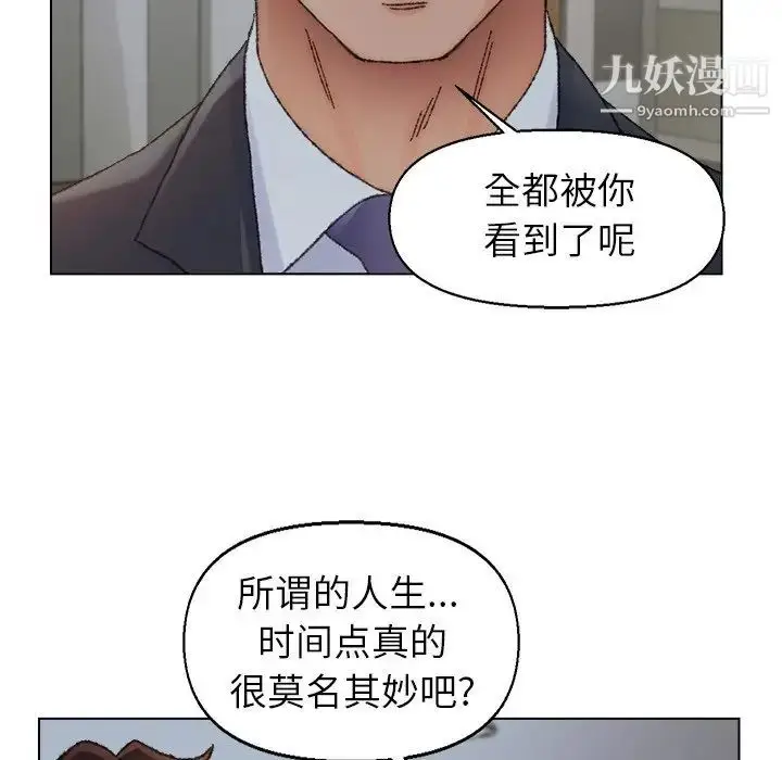 漫画《爸爸的朋友》第35话第13张图