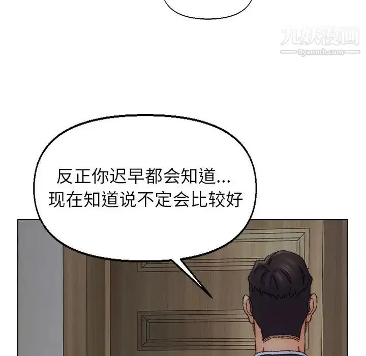 漫画《爸爸的朋友》第35话第15张图