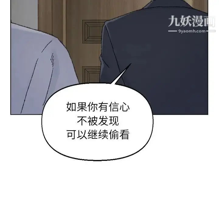 漫画《爸爸的朋友》第35话第16张图