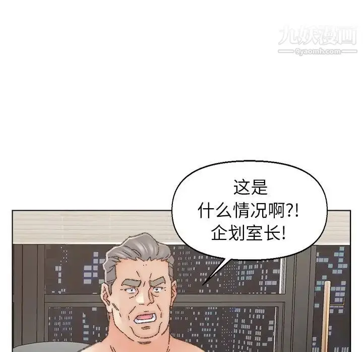 漫画《爸爸的朋友》第35话第31张图