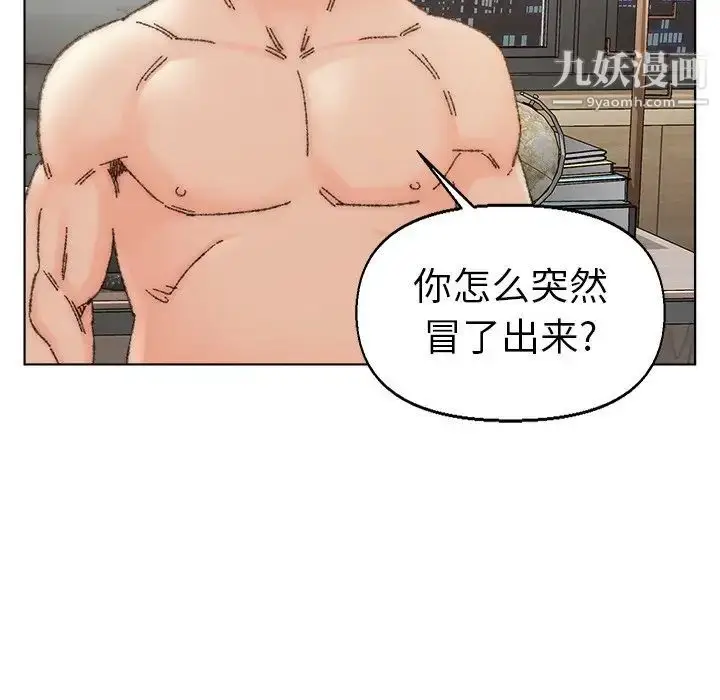 漫画《爸爸的朋友》第35话第32张图