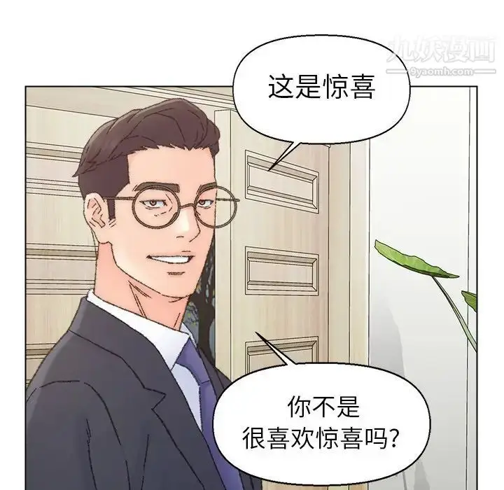 漫画《爸爸的朋友》第35话第33张图
