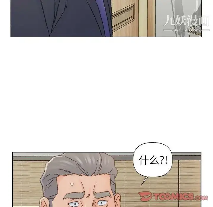 漫画《爸爸的朋友》第35话第34张图