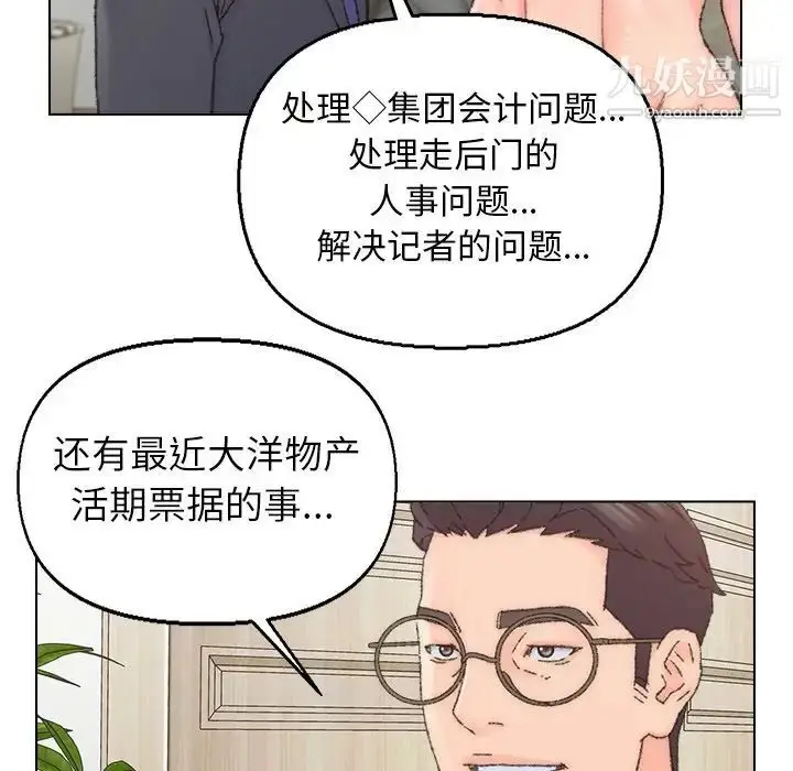 漫画《爸爸的朋友》第35话第39张图
