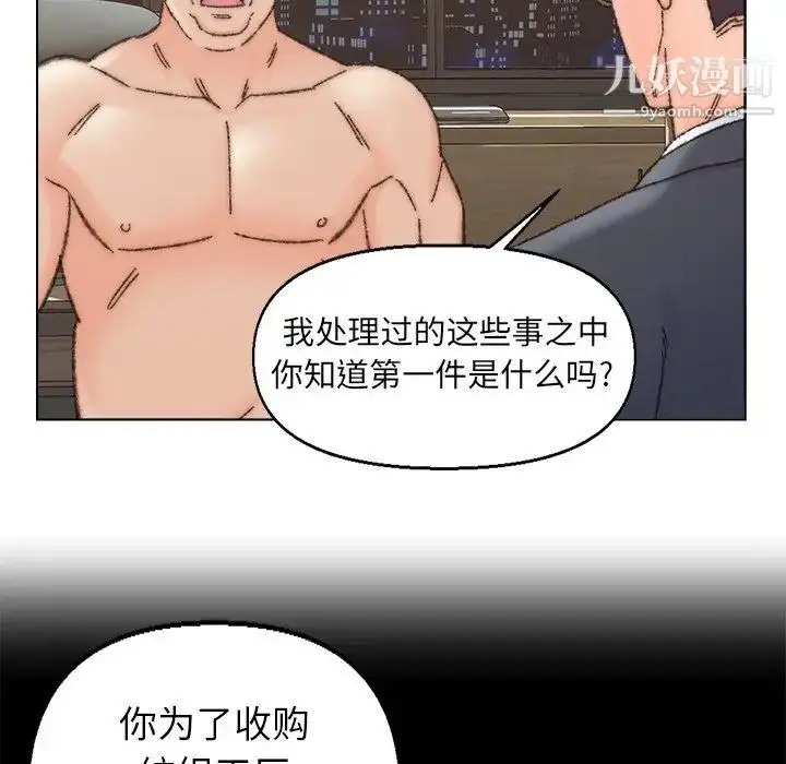 漫画《爸爸的朋友》第35话第41张图