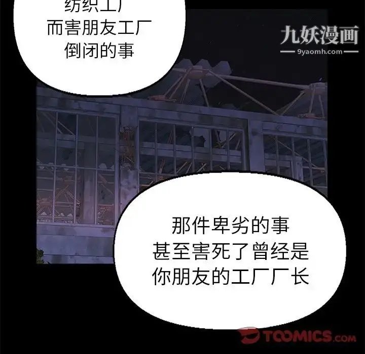 漫画《爸爸的朋友》第35话第42张图