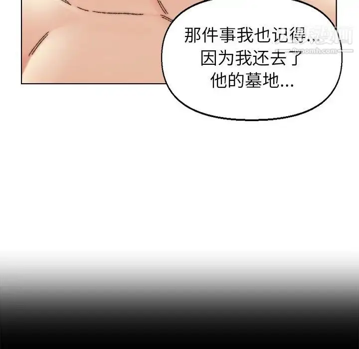 漫画《爸爸的朋友》第35话第48张图