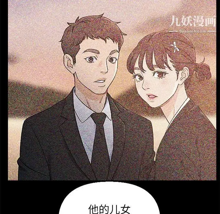 漫画《爸爸的朋友》第35话第51张图
