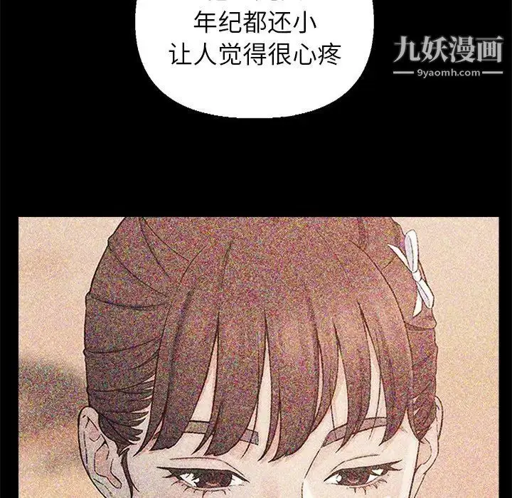 漫画《爸爸的朋友》第35话第52张图