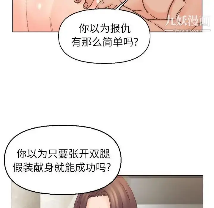 漫画《爸爸的朋友》第35话第68张图