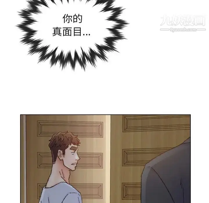 漫画《爸爸的朋友》第35话第7张图