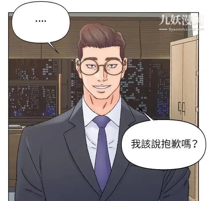 漫画《爸爸的朋友》第35话第72张图