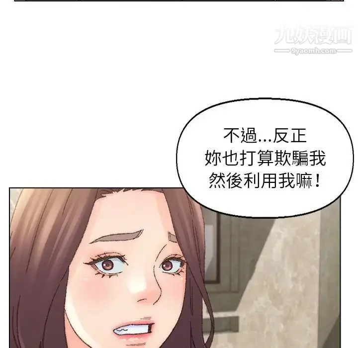 漫画《爸爸的朋友》第35话第73张图