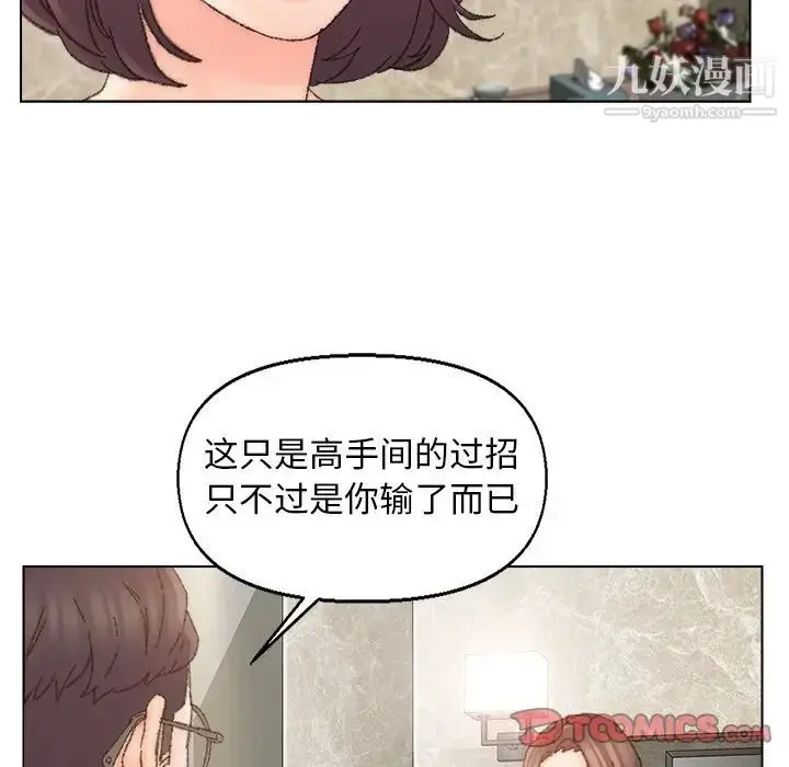 漫画《爸爸的朋友》第35话第74张图