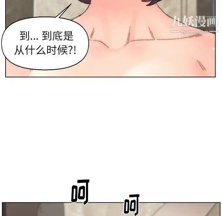 漫画《爸爸的朋友》第35话第77张图