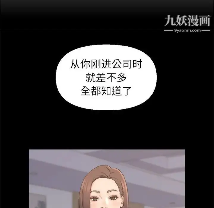漫画《爸爸的朋友》第35话第80张图