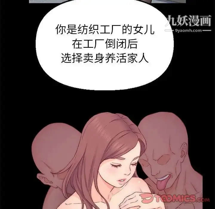 漫画《爸爸的朋友》第35话第82张图