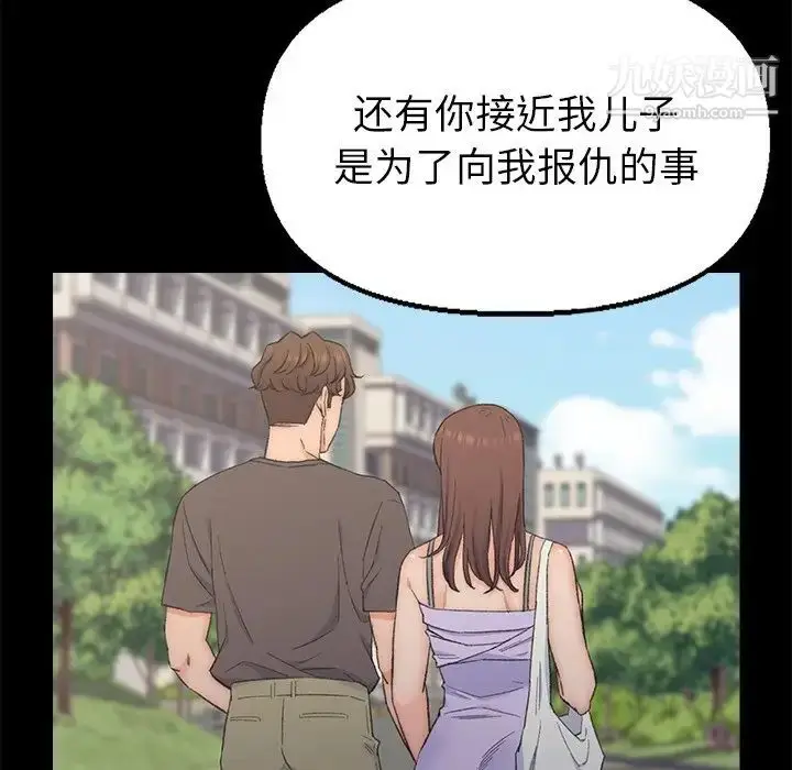 漫画《爸爸的朋友》第35话第84张图