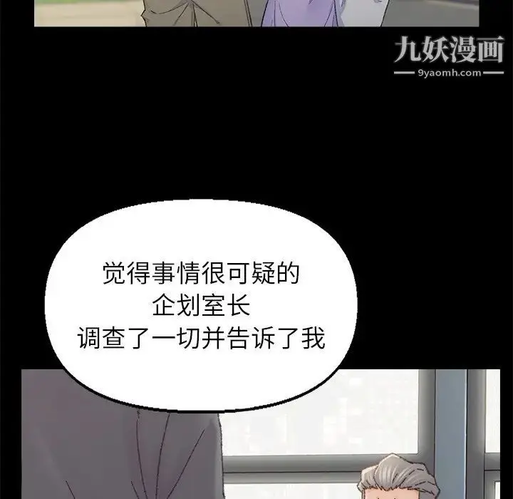 漫画《爸爸的朋友》第35话第85张图