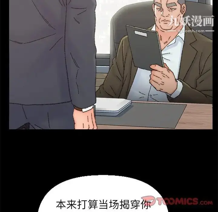 漫画《爸爸的朋友》第35话第86张图