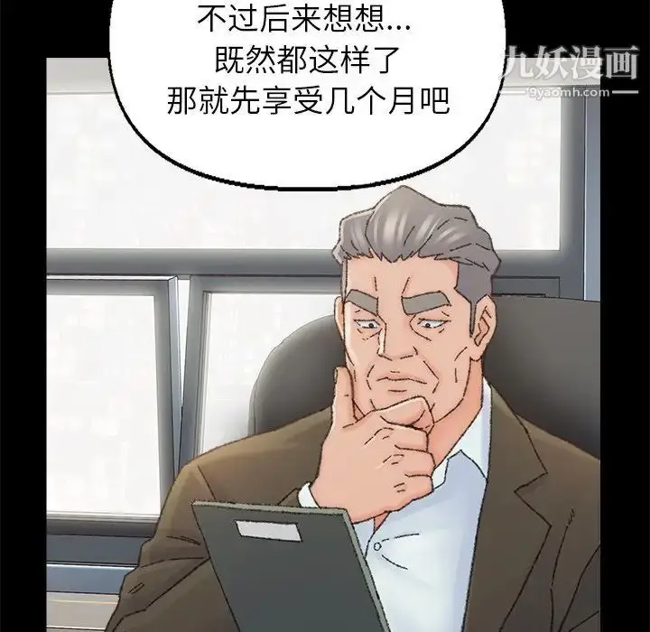 漫画《爸爸的朋友》第35话第87张图