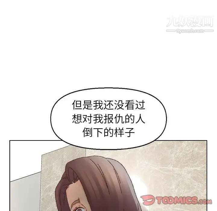 漫画《爸爸的朋友》第35话第90张图