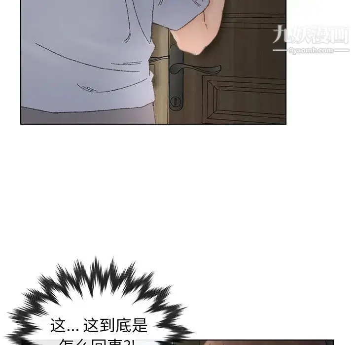 漫画《爸爸的朋友》第35话第97张图