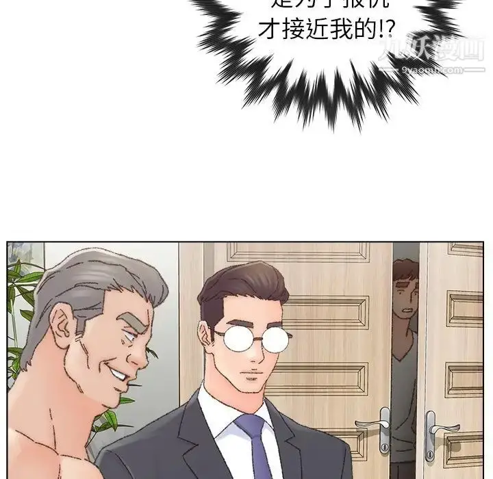 漫画《爸爸的朋友》第35话第99张图