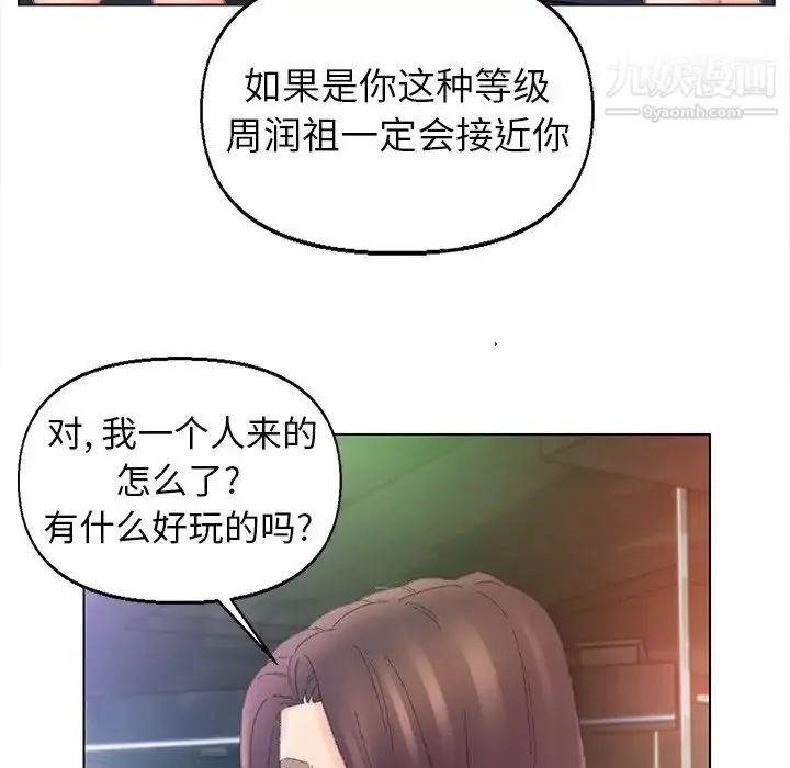 漫画《爸爸的朋友》第48话第11张图