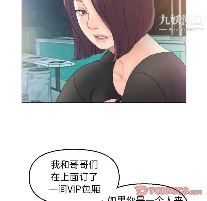 漫画《爸爸的朋友》第48话第12张图