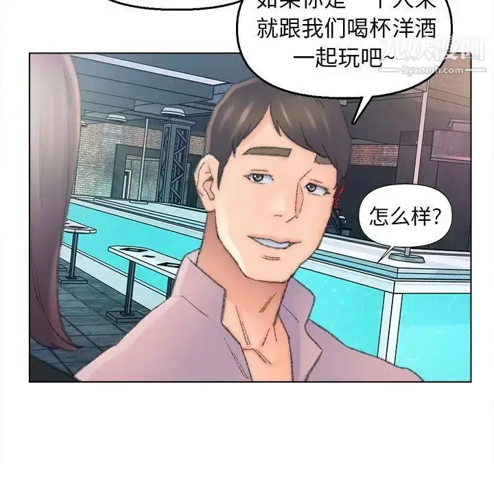 漫画《爸爸的朋友》第48话第13张图
