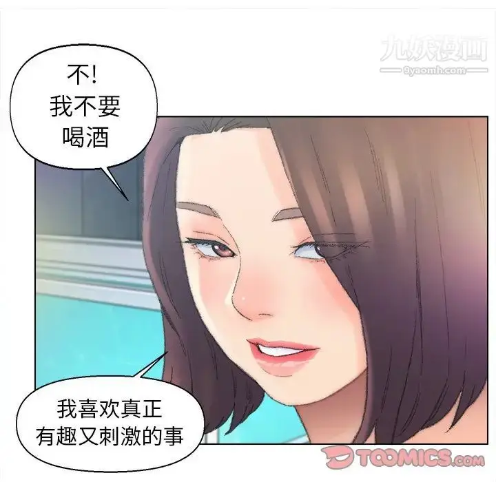 漫画《爸爸的朋友》第48话第14张图