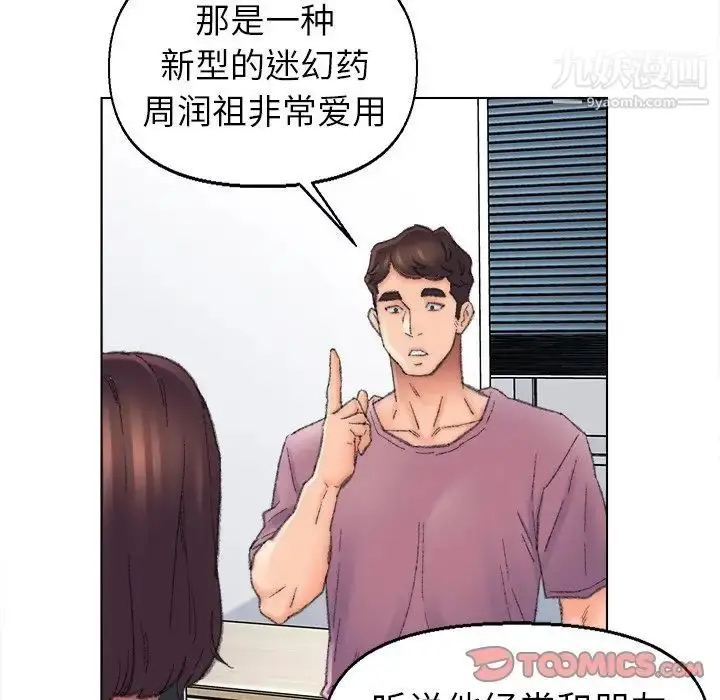 漫画《爸爸的朋友》第48话第18张图